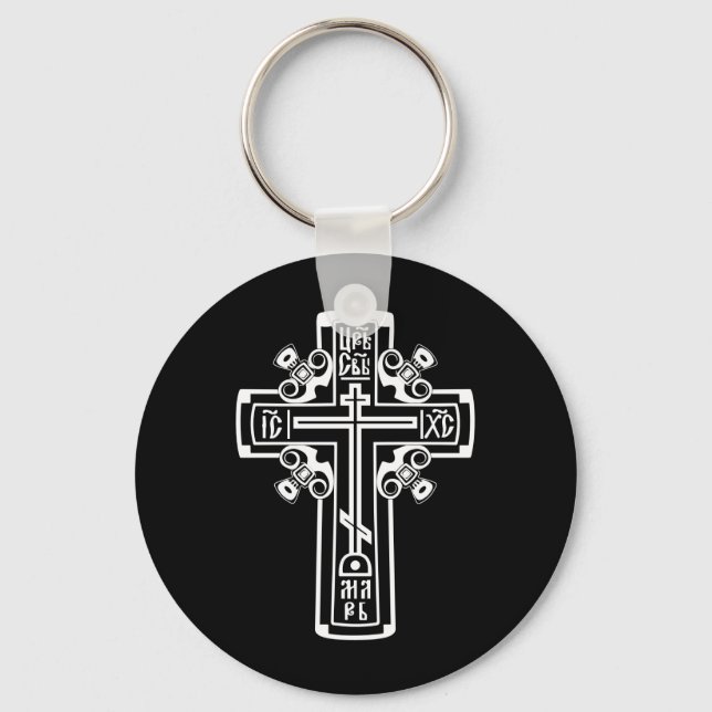 Orthodoxe Christliches Kreuz Schlüsselanhänger (Vorderseite)