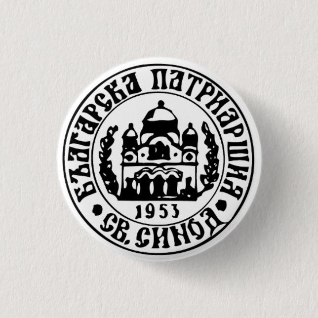 Orthodoxe KirchenEmblem Button (Vorderseite)