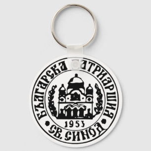 Orthodoxe KirchenEmblem Schlüsselanhänger
