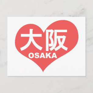 Osaka Heart Postkarte