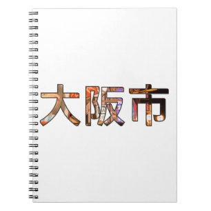 Osaka Japan Notebook Notizblock