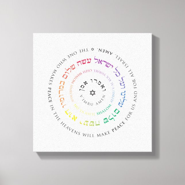 Oseh Shalom Mandala - 12x12" Leinwand (Vorderseite)