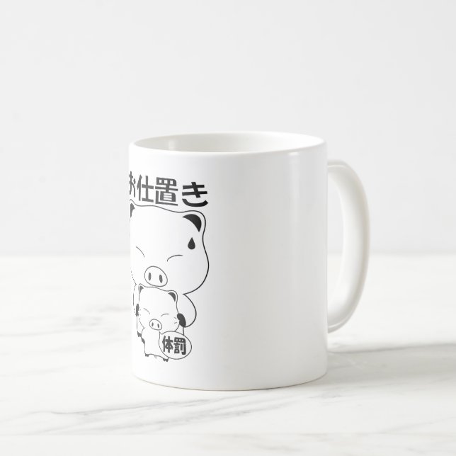 Oshioki Kaffeetasse (VorderseiteRechts)