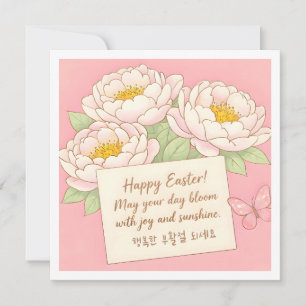 Ostergruß Koreanische Florale Weiße Pfingstrosen  Feiertagskarte