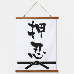 Osu, Japanische Kalligraphie Wandteppich Mit Holzrahmen