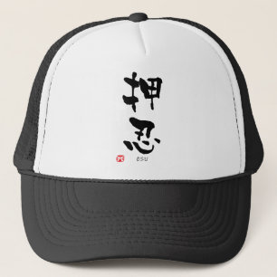 "Osu" KANJI (Budo Ausdrücke) Truckerkappe