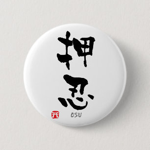 "Osu"-KANJI (Budo-Begriffe) Button