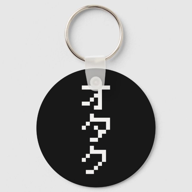 OTAKU 8 Bit Pixel Japanese Katakana Vertical Schlüsselanhänger (Vorderseite)