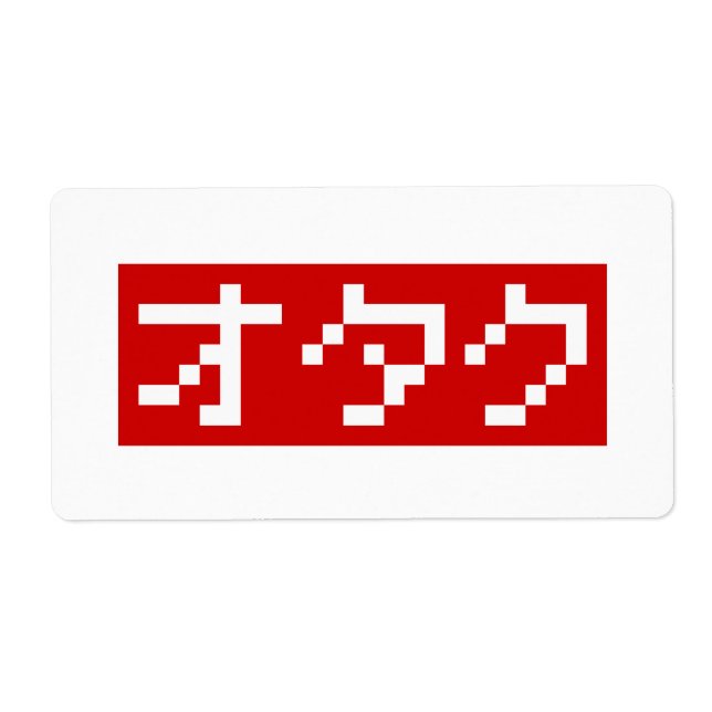 OTAKU 8 Bit Pixel Japanisch Katakana BLOCK (Vorne)