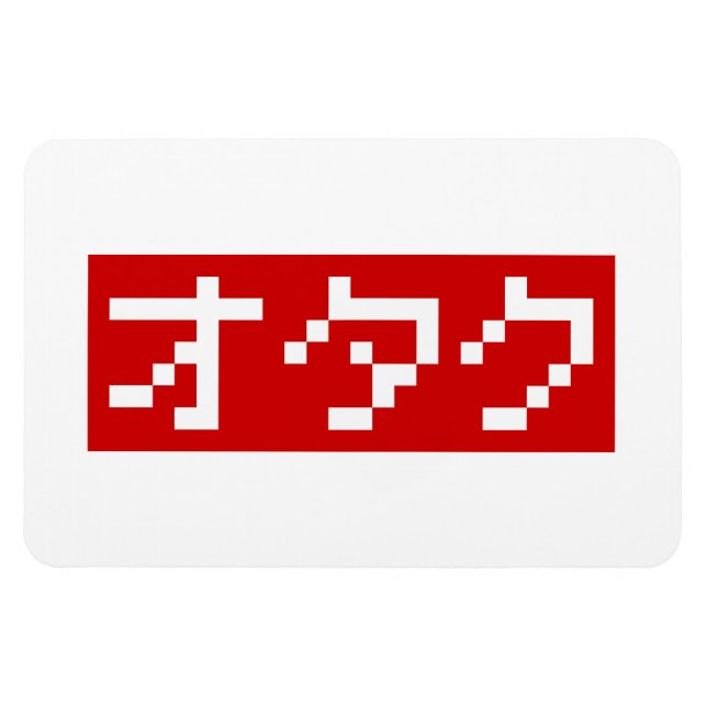 OTAKU 8 Bit Pixel Japanisch Katakana BLOCK Magnet (Horizontal)