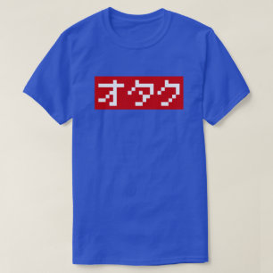 OTAKU 8 Bit Pixel Japanisch Katakana BLOCK T-Shirt