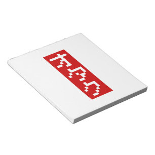 OTAKU 8 Bit Pixel Japanisch Katakana BLOCK Vertika Notizblock