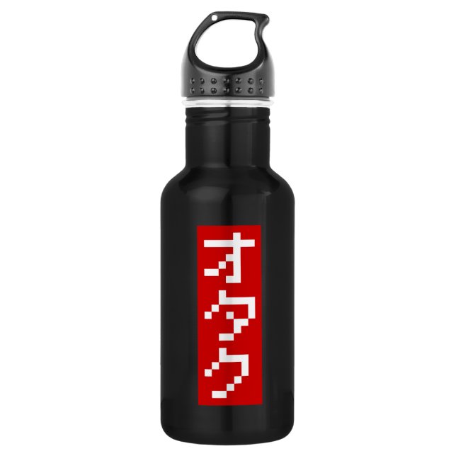 OTAKU 8 Bit Pixel Japanisch Katakana BLOCK Vertika Trinkflasche (Vorderseite)
