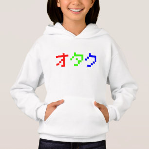 OTAKU 8 Bit Pixel Japanisch Katakana Hoodie