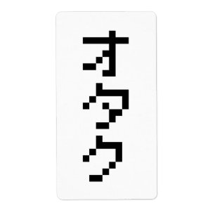 OTAKU 8 Bit Pixel Japanisch Katakana Vertikal