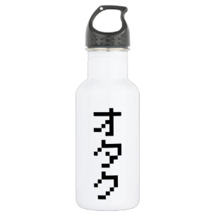 OTAKU 8 Bit Pixel Japanisch Katakana Vertikal Edelstahlflasche