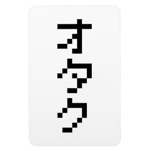 OTAKU 8 Bit Pixel Japanisch Katakana Vertikal Magnet