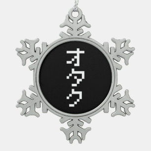OTAKU 8 Bit Pixel Japanisch Katakana Vertikal Schneeflocken Zinn-Ornament