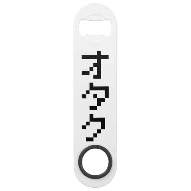 OTAKU 8 Bit Pixel Japanisch Katakana Vertikal Speedflaschenöffner (Vorderseite)