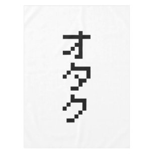 OTAKU 8 Bit Pixel Japanisch Katakana Vertikal Tischdecke