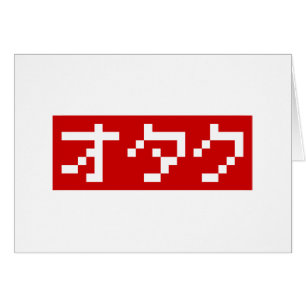 OTAKU 8 Bit Pixel japanische Katakana-BLOCK-Karte