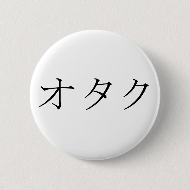 Otaku- Japaner für Geek, Nerd oder Techie Button (Vorderseite)