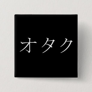 Otaku- Japaner für Geek, Nerd oder Techie Button