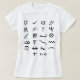 Otiot T-Shirt (Design vorne)