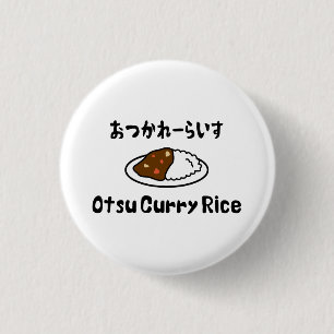 Otsu Curry Rice おつかれーらいす Button