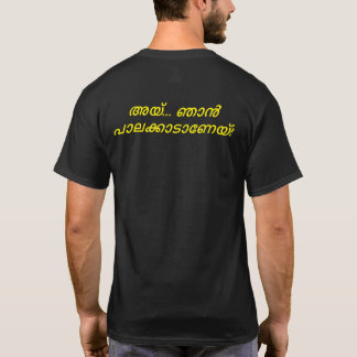 Ottamthullal - T-shirt Nattilevideya (Palakkad)