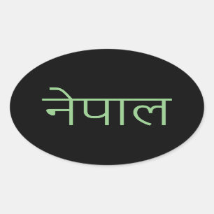 Ovale Népal - écrit en Sanskrit Oval Sticker