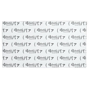 Paa Emoticon ( ᐛ 👐)ァ Joking japanisch Kaomoji jok Kissenbezug