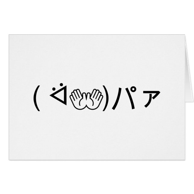 Paa Emoticon ( ᐛ 👐)ァ Joking japanische Kaomji Car (Vorderseite (Horizontal))