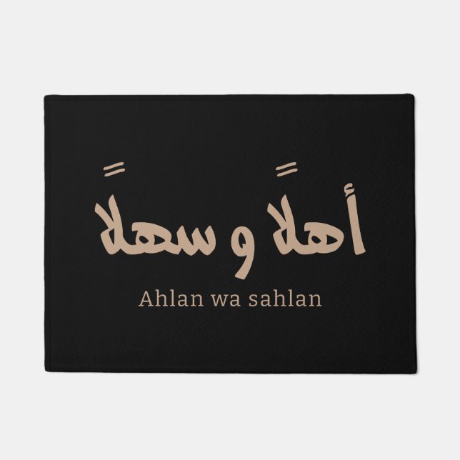 Paillasson Ahlan wa sahlan Bienvenue en calligraphie arabe (Devant)