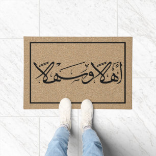 Paillasson Bienvenue En Arabe Calligraphie Ahla Wa Sahla Mode