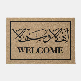 Paillasson Bienvenue En Calligraphie Arabe Ahla Wa Sahla