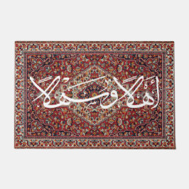 Paillasson Bienvenue En Calligraphie Arabe Ahla Wa Sahla