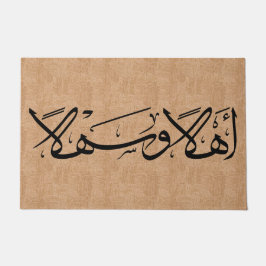 Paillasson Bienvenue En Calligraphie Arabe Ahla Wa Sahla Brow