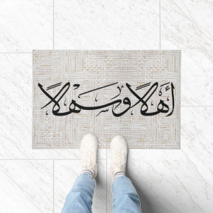 Paillasson Bienvenue En Calligraphie Arabe Ahla Wa Sahla Grey