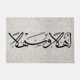 Paillasson Bienvenue En Calligraphie Arabe Ahla Wa Sahla Grey