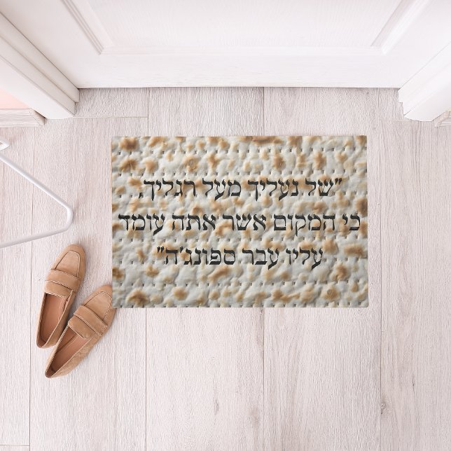 Paillasson Drôle Matzah Hébreu Pesach Pâque mat (Créateur téléchargé)