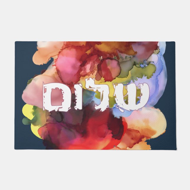Paillasson Hébreu "Shalom" avec Arrière - plan aquarelle (Devant)