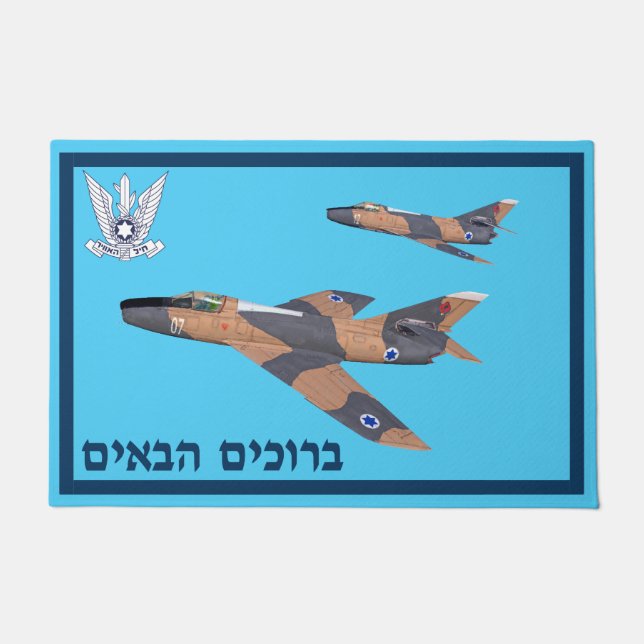 Paillasson Israel Super Mystères - Bienvenue (hébreu) (Devant)