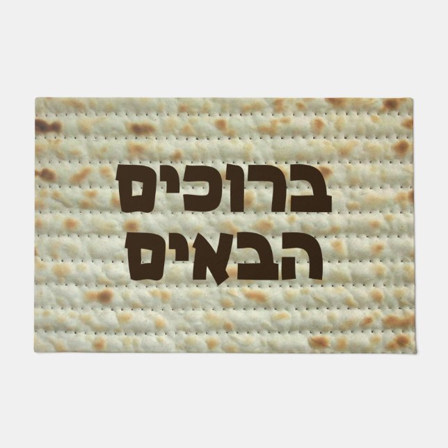 Paillasson Matzah - Bienvenue (hébreu) (Devant)