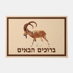 Paillasson Nubian Ibex - Bienvenue (hébreu)
