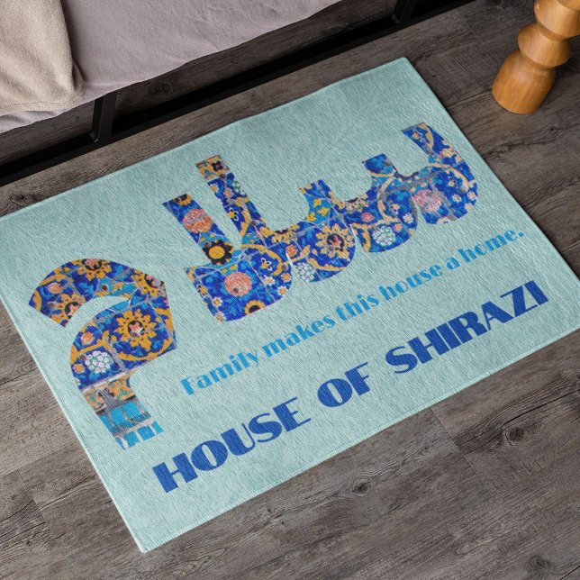 Paillasson Salam | Cadeaux persans personnalisés pour hommes (Salam | Custom Housewarming Persian Gifts for Men)