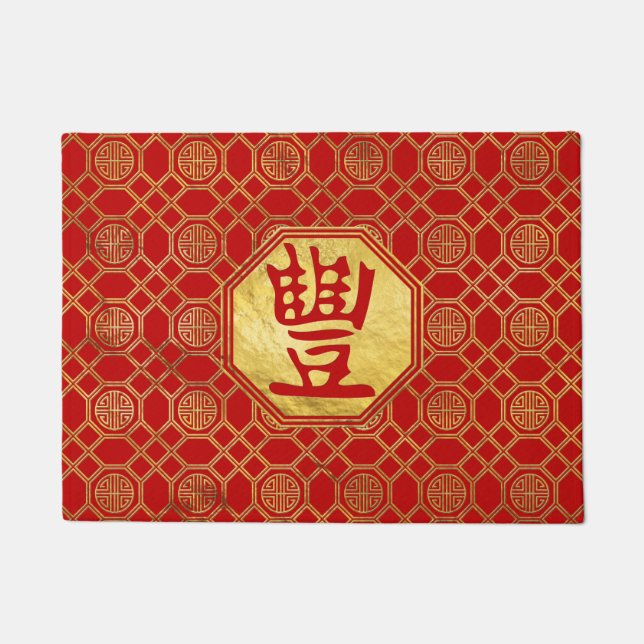 Paillasson Symbole d'Abudance Feng Shui dans la forme de (Devant)