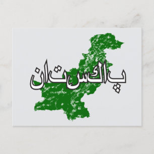Pakistan Feiertagspostkarte