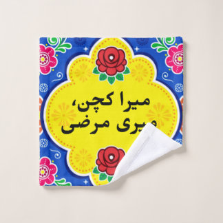 Pakistanische LKW Art Inspiriert Handtuch Waschlappen