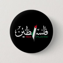 Palästina Arabic Falastin